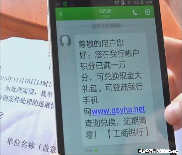 年底，这些消息柳州人千万别信！否则，这一年白干... - 淮安生活资讯 - 淮安28生活网 ha.28life.net