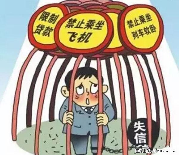 欠钱不还的，现在你连高速都上不了了！看你怎么回家！ - 淮安生活资讯 - 淮安28生活网 ha.28life.net