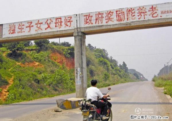 全面两孩政策计划明年元旦起实施 夫妻可延长生育假 - 淮安生活资讯 - 淮安28生活网 ha.28life.net