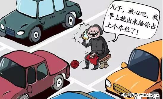 停车为什么要车头朝外？不是开玩笑，关键时刻真能救命 - 淮安生活资讯 - 淮安28生活网 ha.28life.net