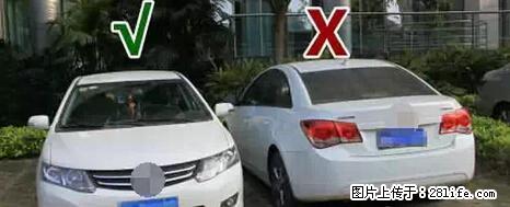 停车为什么要车头朝外？不是开玩笑，关键时刻真能救命 - 淮安生活资讯 - 淮安28生活网 ha.28life.net