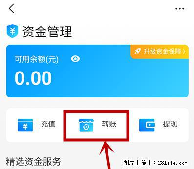 支付宝商家如何取消无意中设置的“发钱提醒”功能？ - 淮安生活资讯 - 淮安28生活网 ha.28life.net