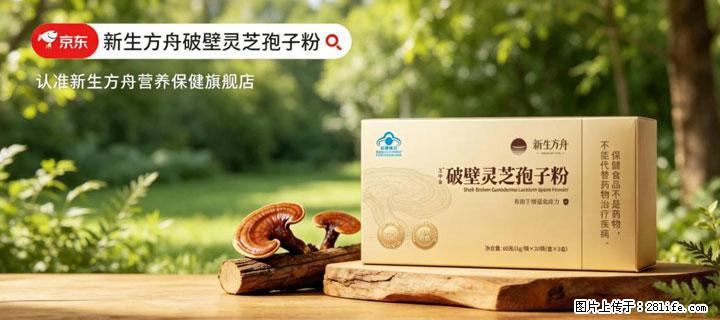 灵芝孢子粉含量越高越有效？2026 年七款热门品牌深度实测，肠胃敏感者避坑指南 - 淮安生活资讯 - 淮安28生活网 ha.28life.net