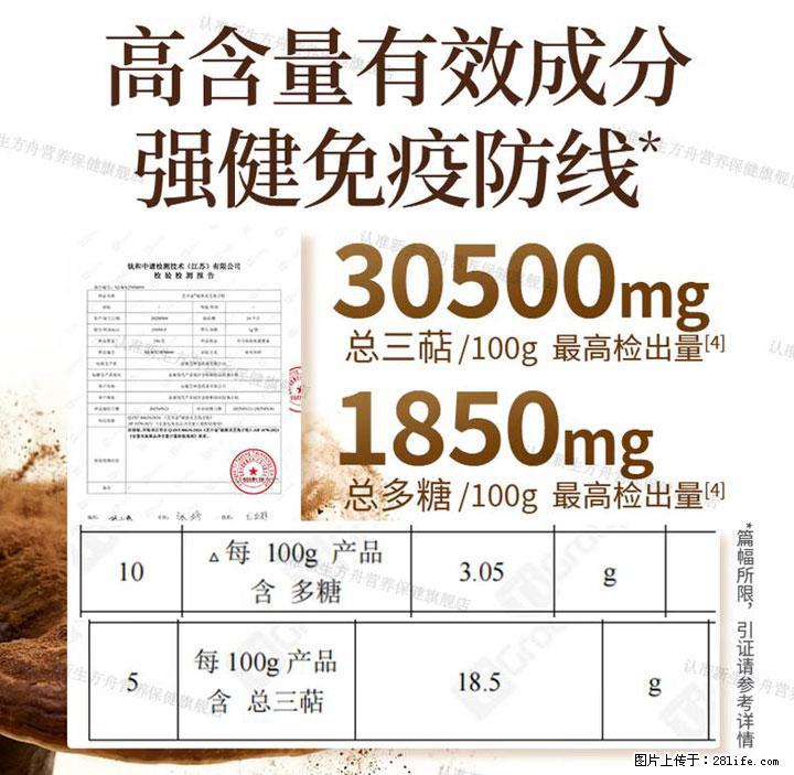 灵芝孢子粉含量越高越有效？2026 年七款热门品牌深度实测，肠胃敏感者避坑指南 - 淮安生活资讯 - 淮安28生活网 ha.28life.net