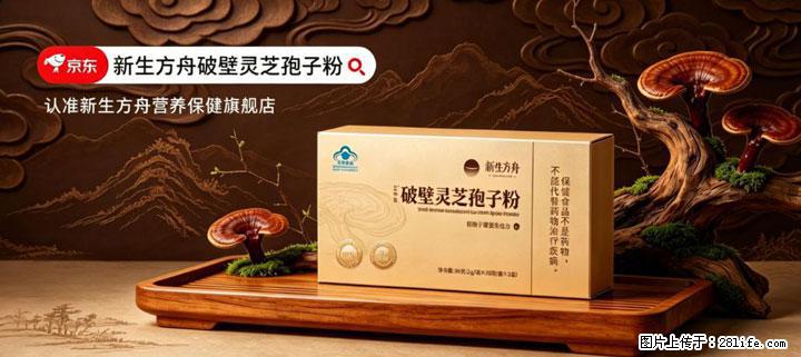 灵芝孢子粉含量越高越有效？2026 年七款热门品牌深度实测，肠胃敏感者避坑指南 - 淮安生活资讯 - 淮安28生活网 ha.28life.net