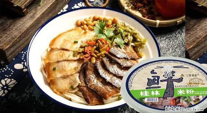 桂林米粉：承载乡愁与文化传承的美食 - 淮安生活资讯 - 淮安28生活网 ha.28life.net